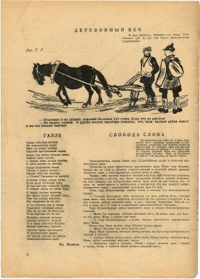 Эфрос Герасим Григорьевич. Лот из двух предметов